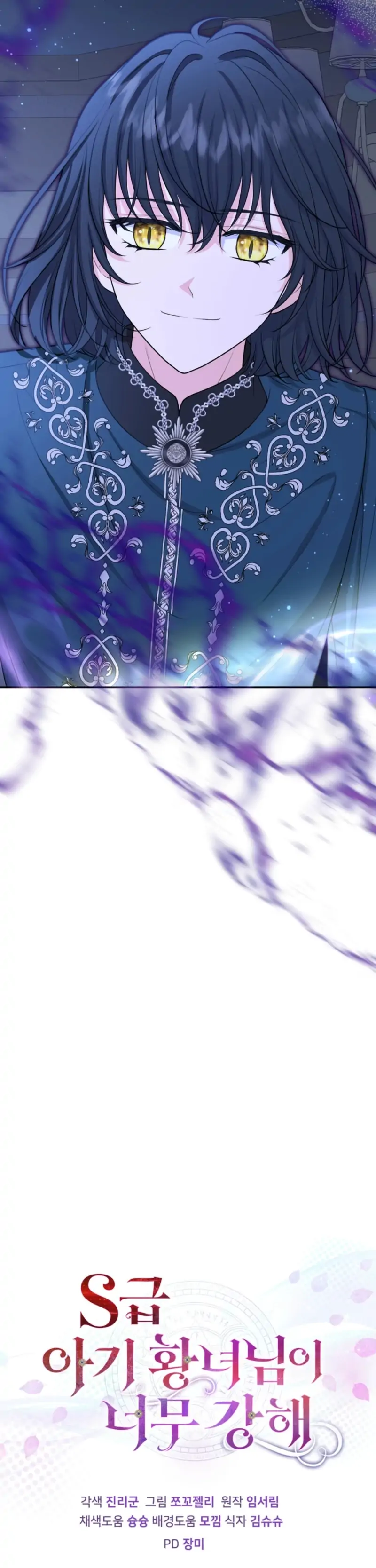 The S-Class Little Princess Is Too Strong Chapter 72 page 64 - 