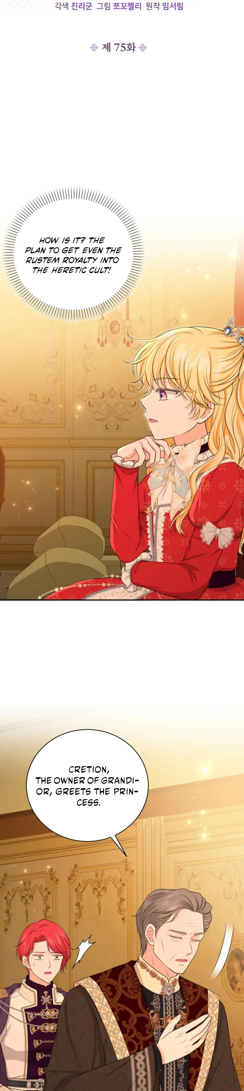The S-Class Little Princess Is Too Strong Chapter 75 page 12 - 