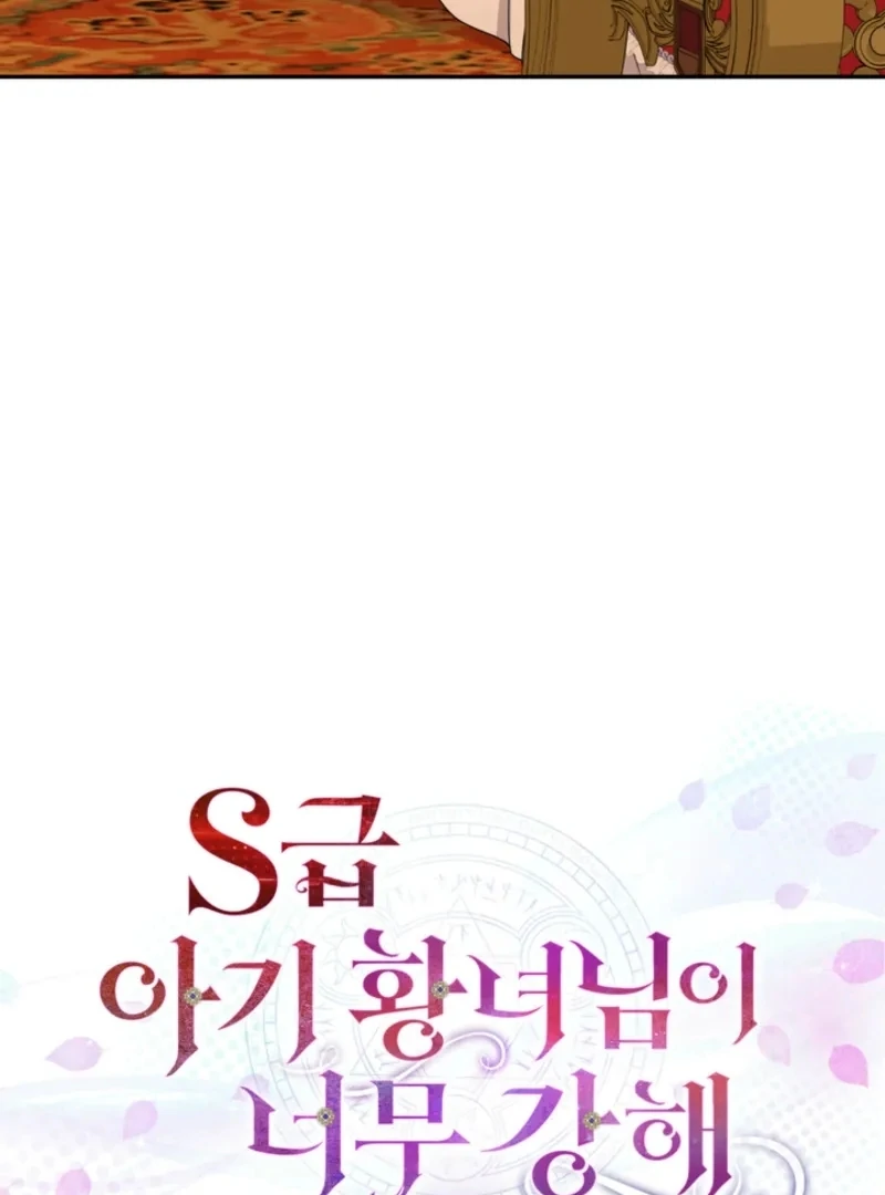 The S-Class Little Princess Is Too Strong Chapter 76 page 14 - 