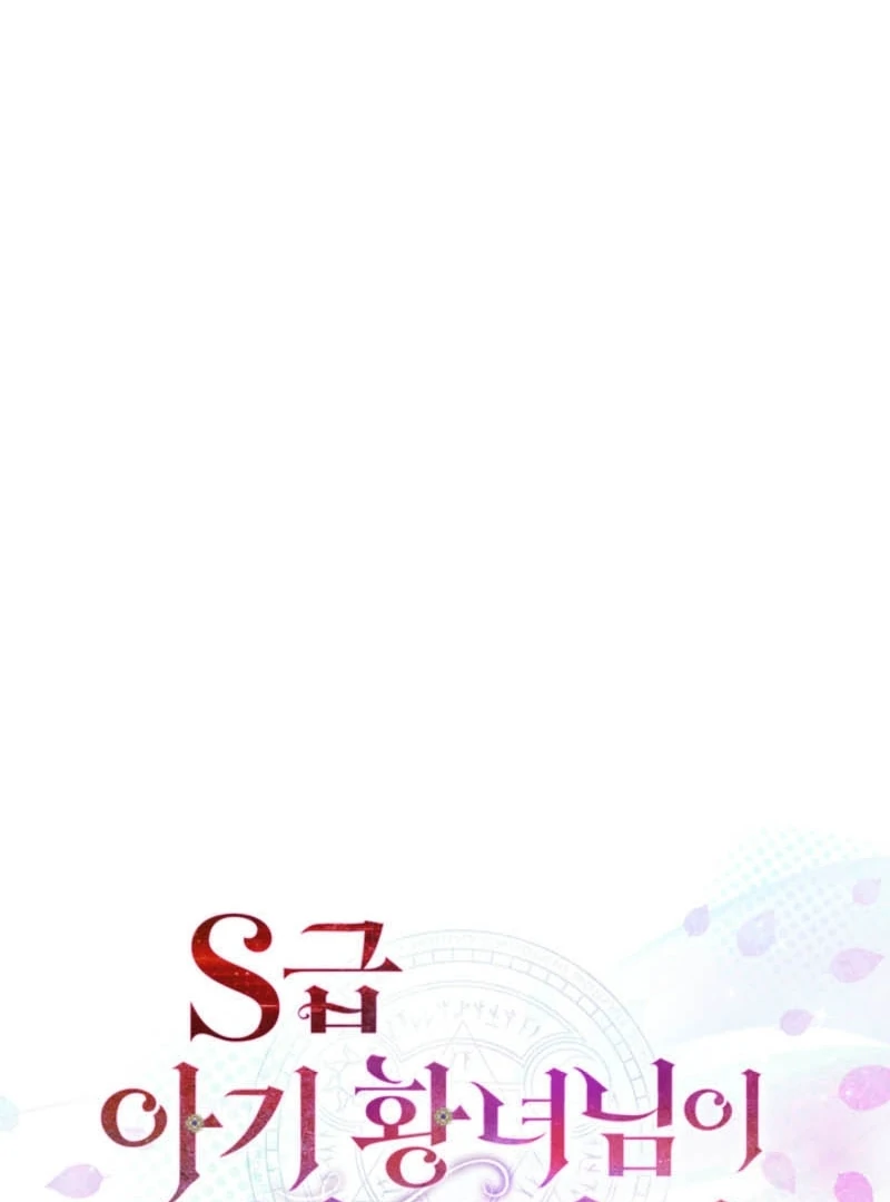 The S-Class Little Princess Is Too Strong Chapter 77 page 92 - 