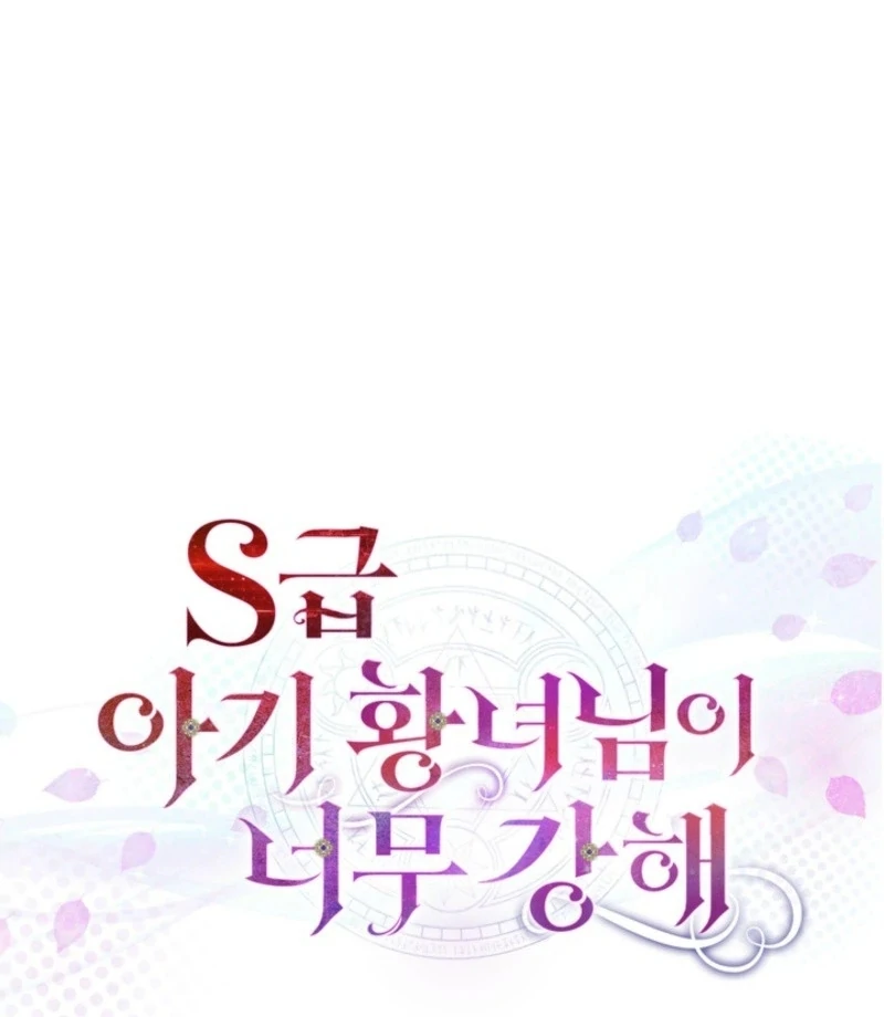 The S-Class Little Princess Is Too Strong Chapter 78 page 61 - 