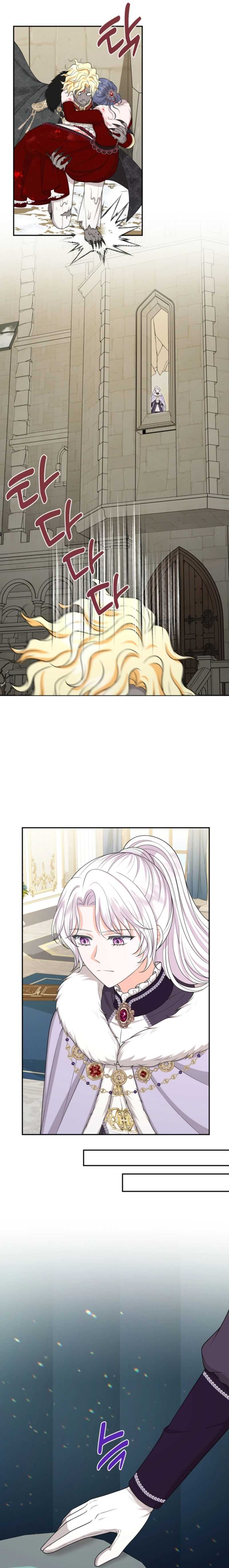 The S-Class Little Princess Is Too Strong Chapter 85 page 6 - 