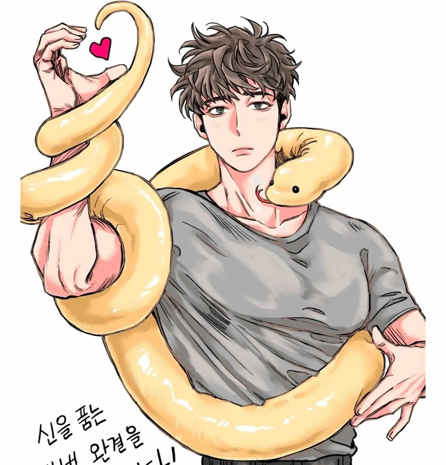 The Sacred Serpent