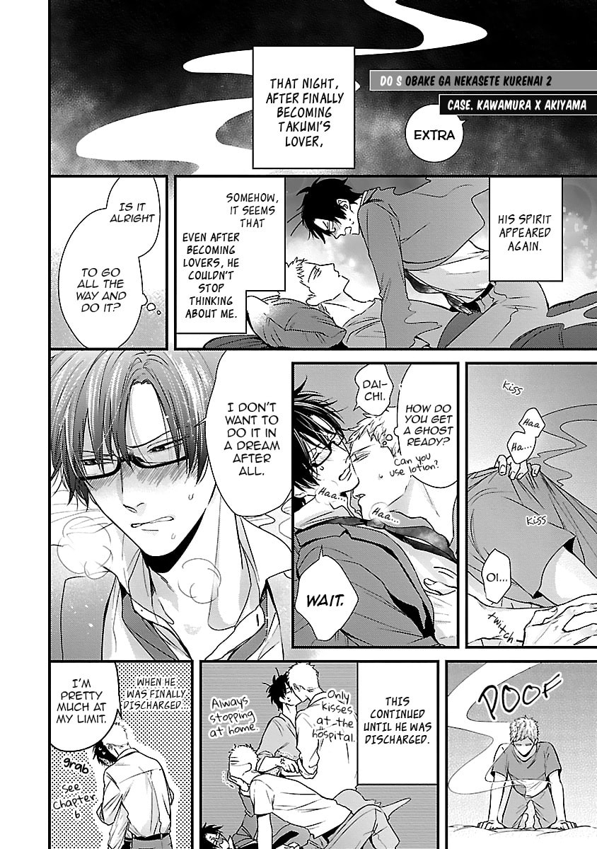 The Sadistic Ghost Doesn
