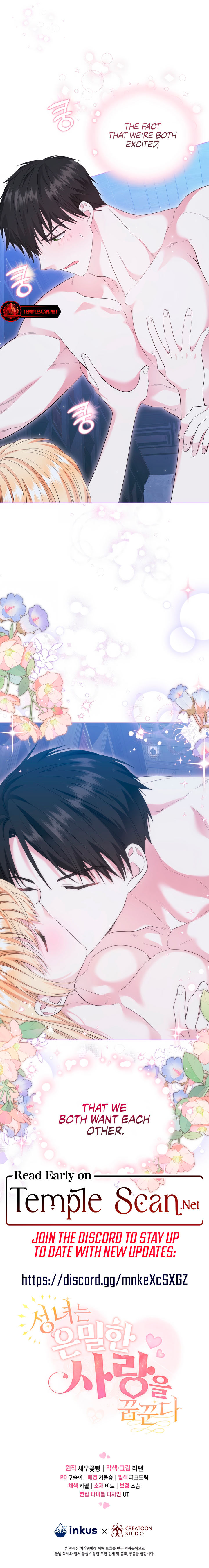 The Saint Dreams Of A Secret Love Chapter 7 page 11 - 