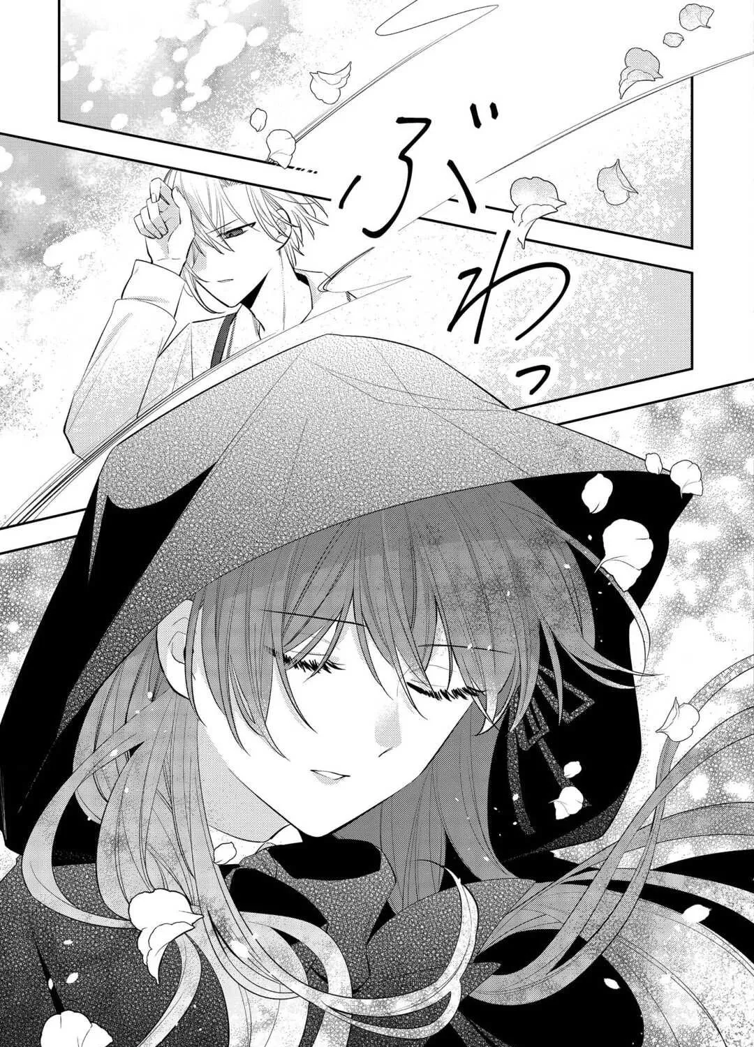 The Saint Executed in Her Past Life, Now Known as the Black Apothecary Chapter 2 page 9 - 