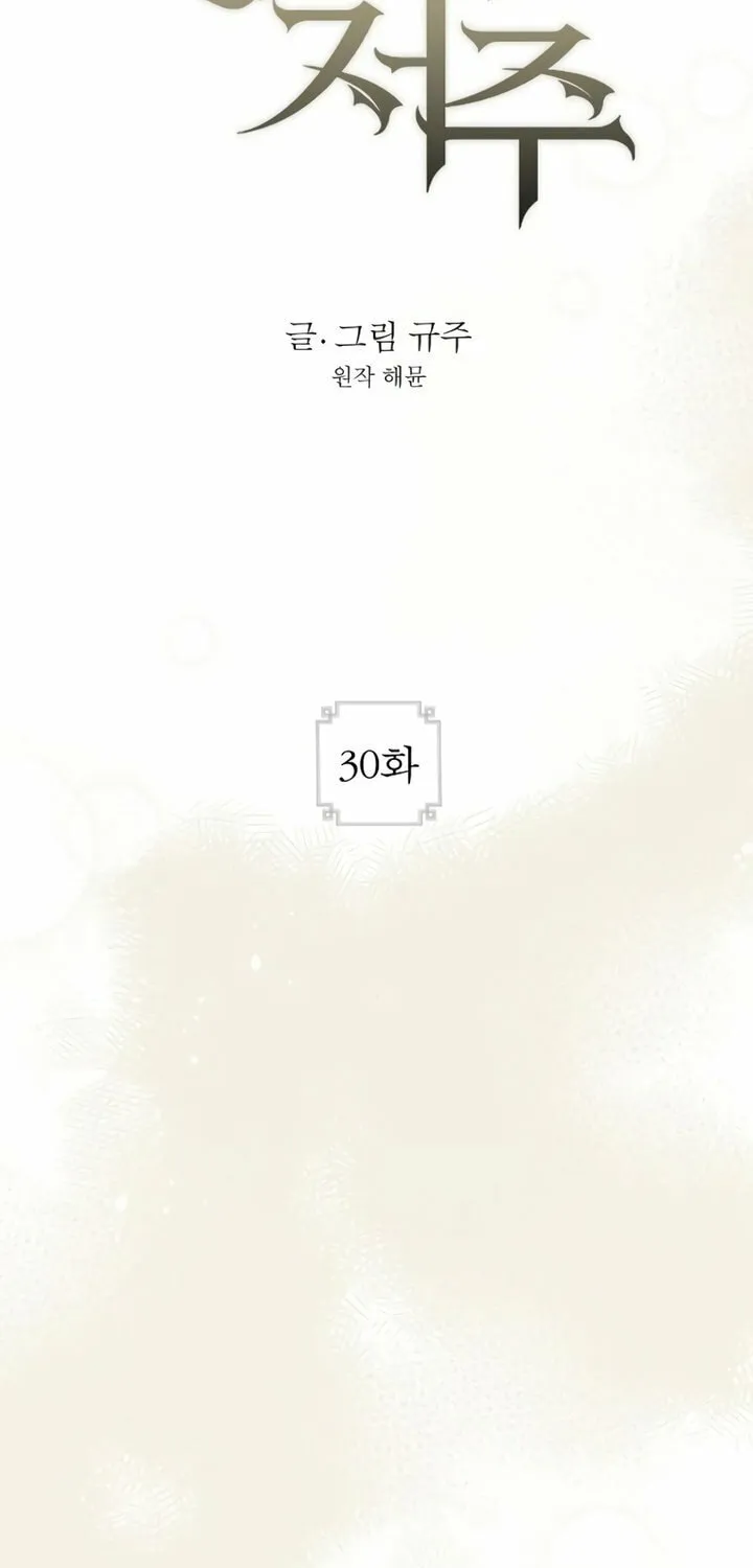 The Saintess And The Curse Chapter 30 page 36 - 