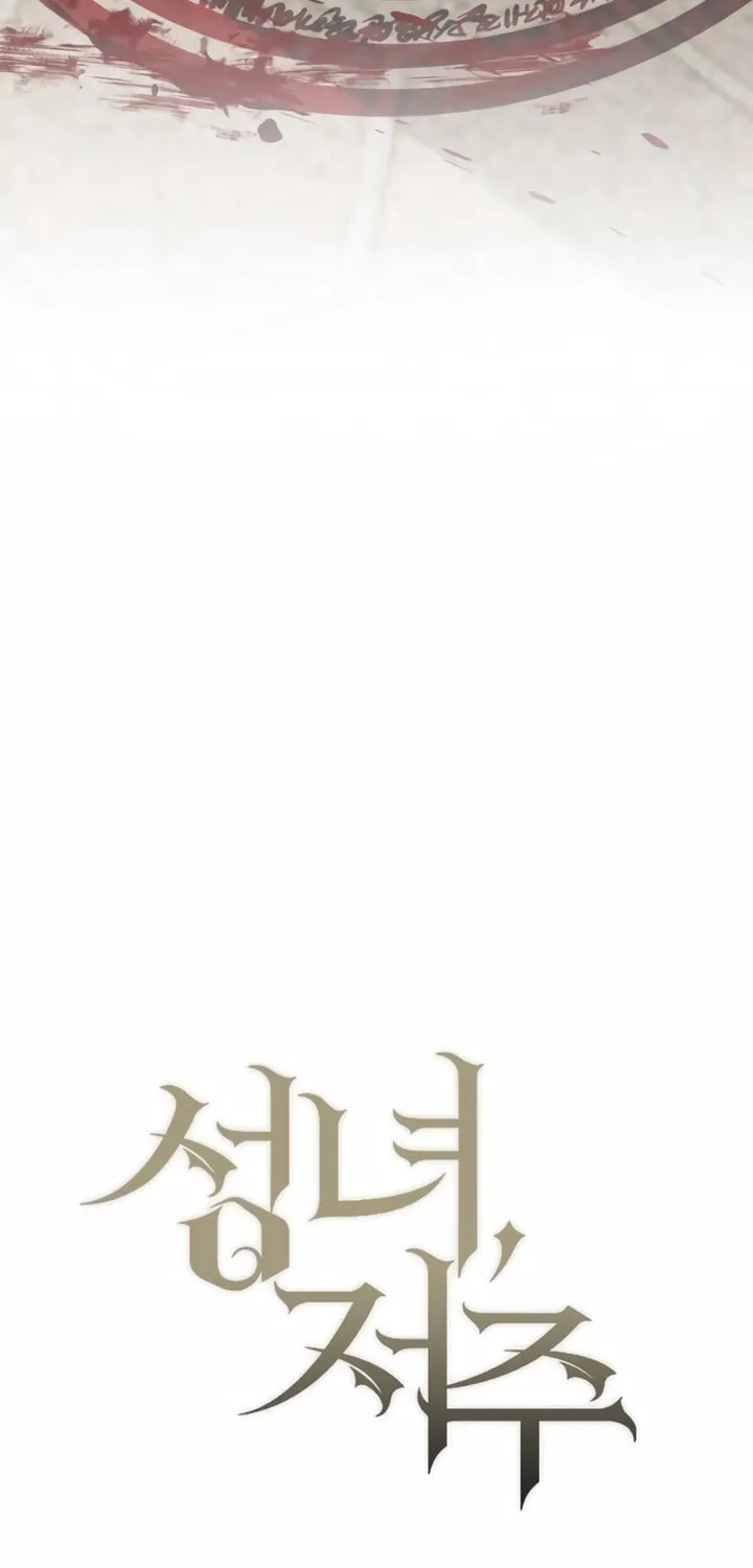 The Saintess And The Curse Chapter 35 page 4 - 