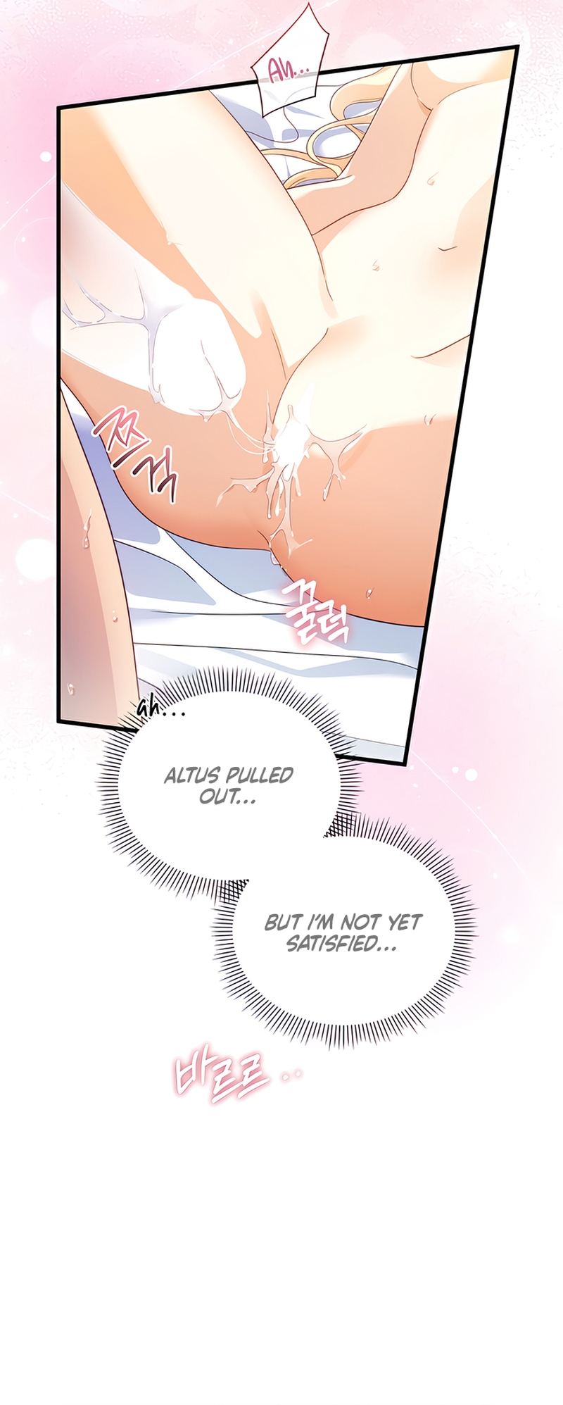 The saintess got stuck in the Wall!!  Chapter 0 page 11 - 