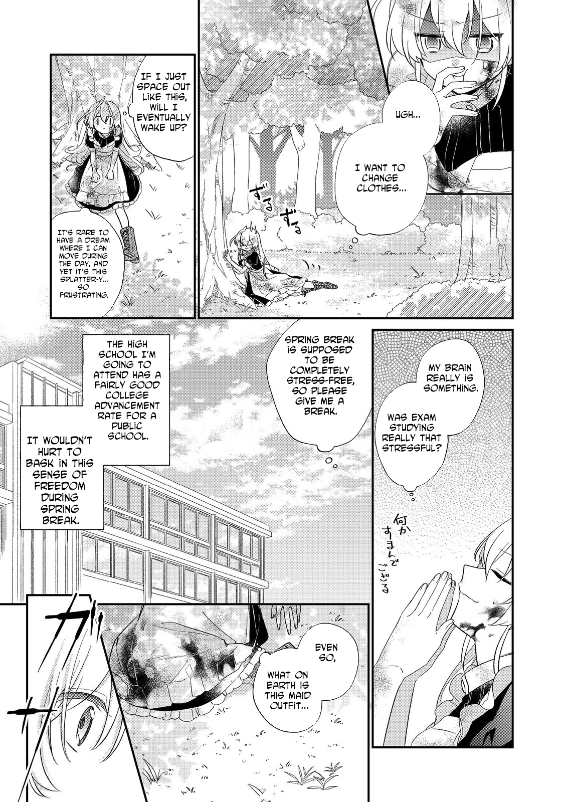 The Saintess Was Switched at Birth. Chapter 1 page 27 - 
