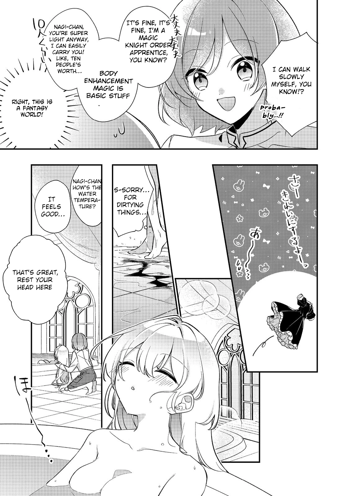 The Saintess Was Switched at Birth. Chapter 2 page 21 - 