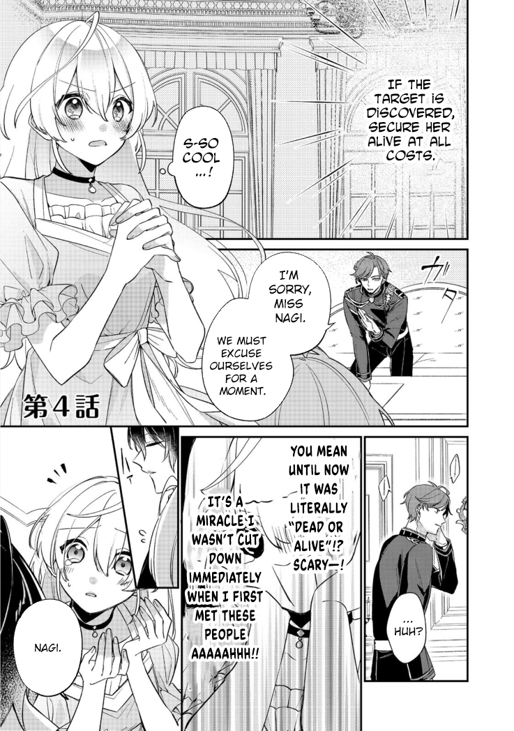 The Saintess Was Switched at Birth. Chapter 4 page 1 - 