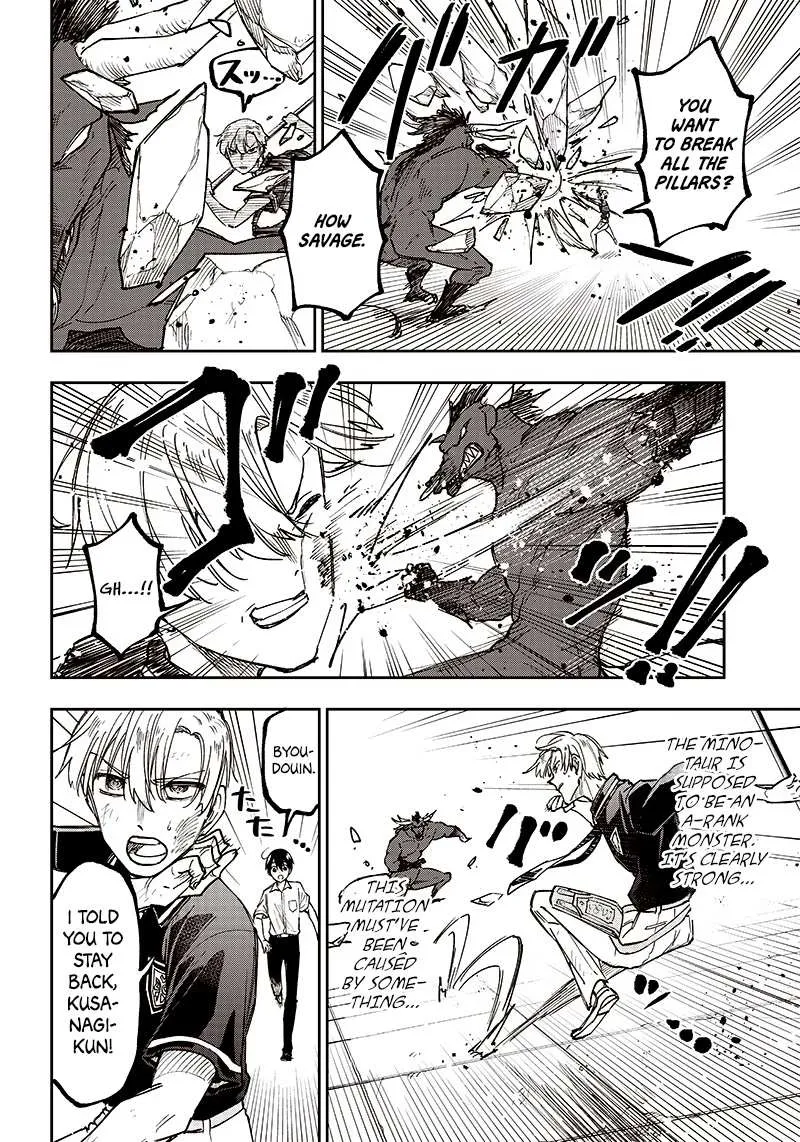 The Savior <> ~The former hero who saved another world beats the real world full of monsters~ Chapter 13 page 17 - 
