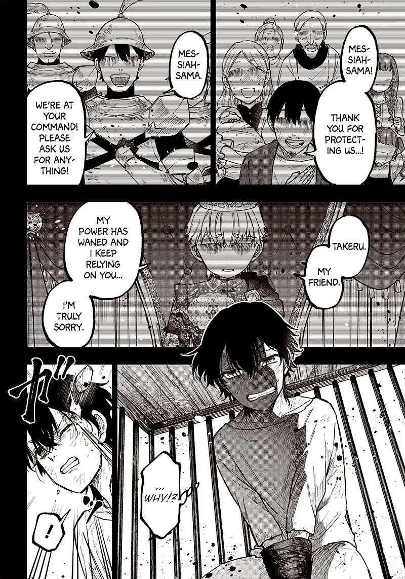 The Savior <> ~The former hero who saved another world beats the real world full of monsters~ Chapter 14 page 2 - 