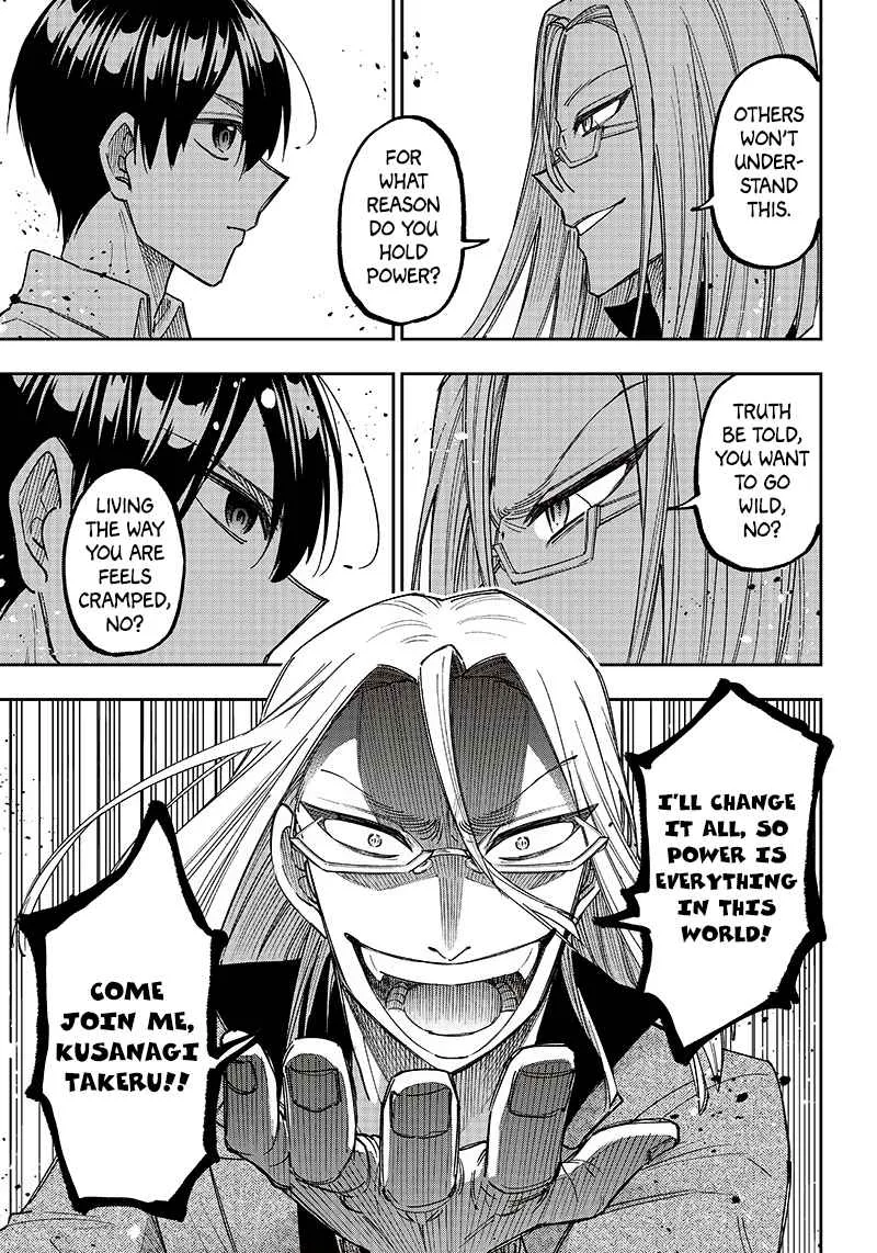 The Savior <> ~The former hero who saved another world beats the real world full of monsters~ Chapter 16 page 12 - 