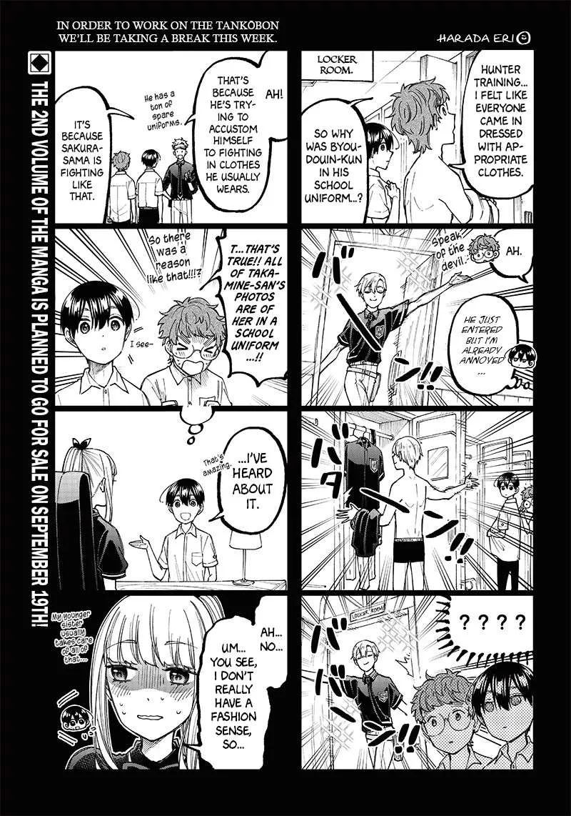 The Savior <> ~The former hero who saved another world beats the real world full of monsters~ Chapter 17.5 page 1 - 