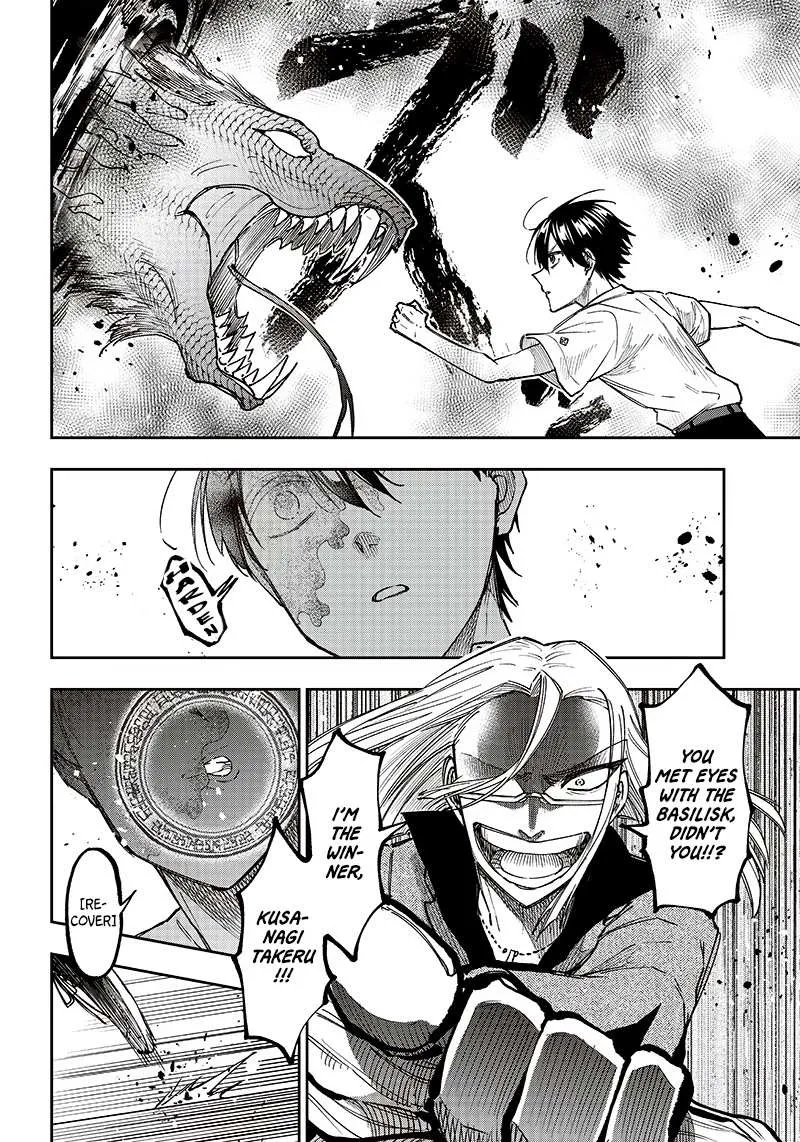 The Savior <> ~The former hero who saved another world beats the real world full of monsters~ Chapter 17 page 9 - 