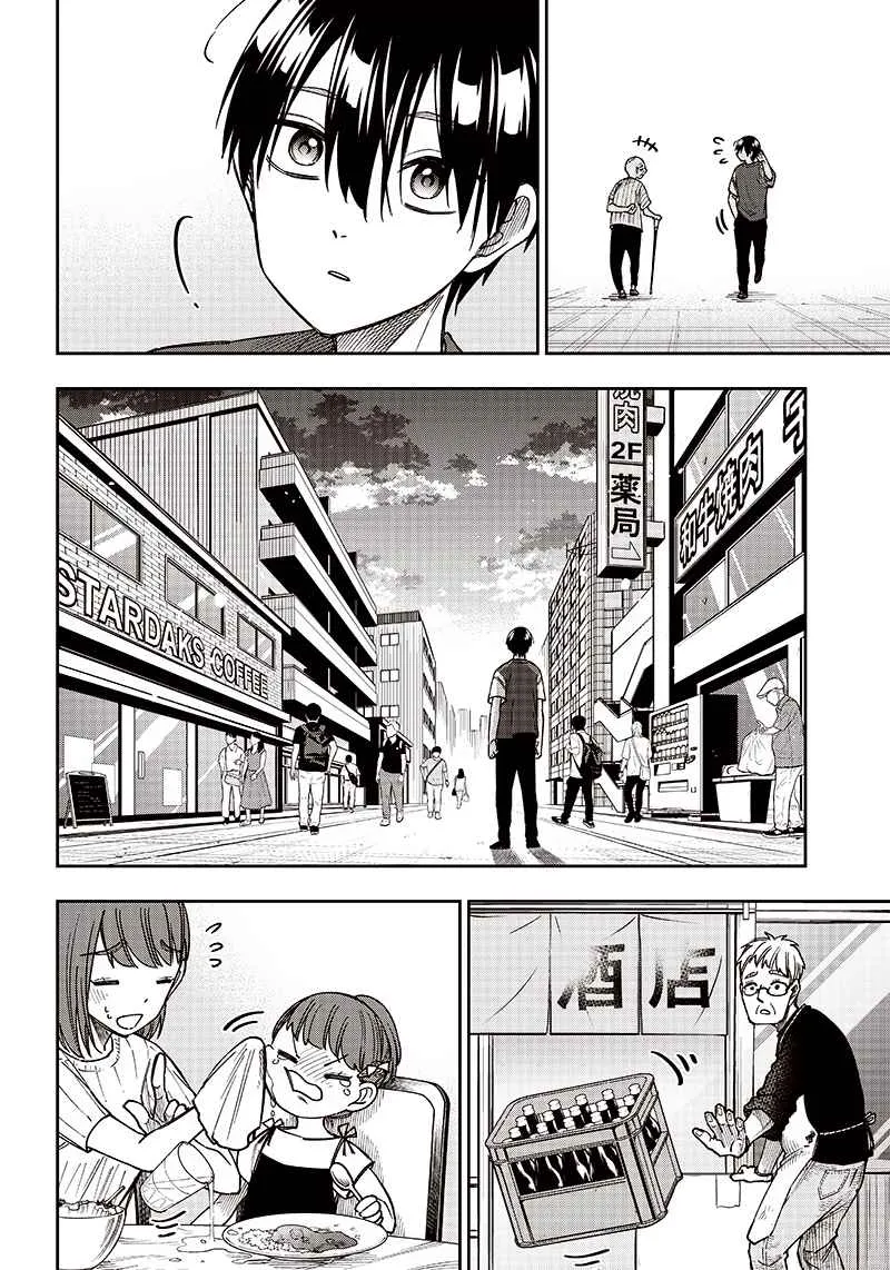 The Savior <> ~The former hero who saved another world beats the real world full of monsters~ Chapter 2 page 12 - 