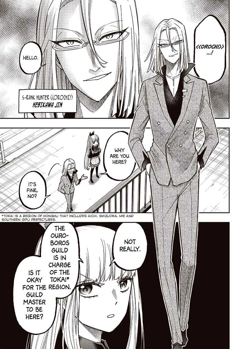 The Savior <> ~The former hero who saved another world beats the real world full of monsters~ Chapter 6 page 7 - 