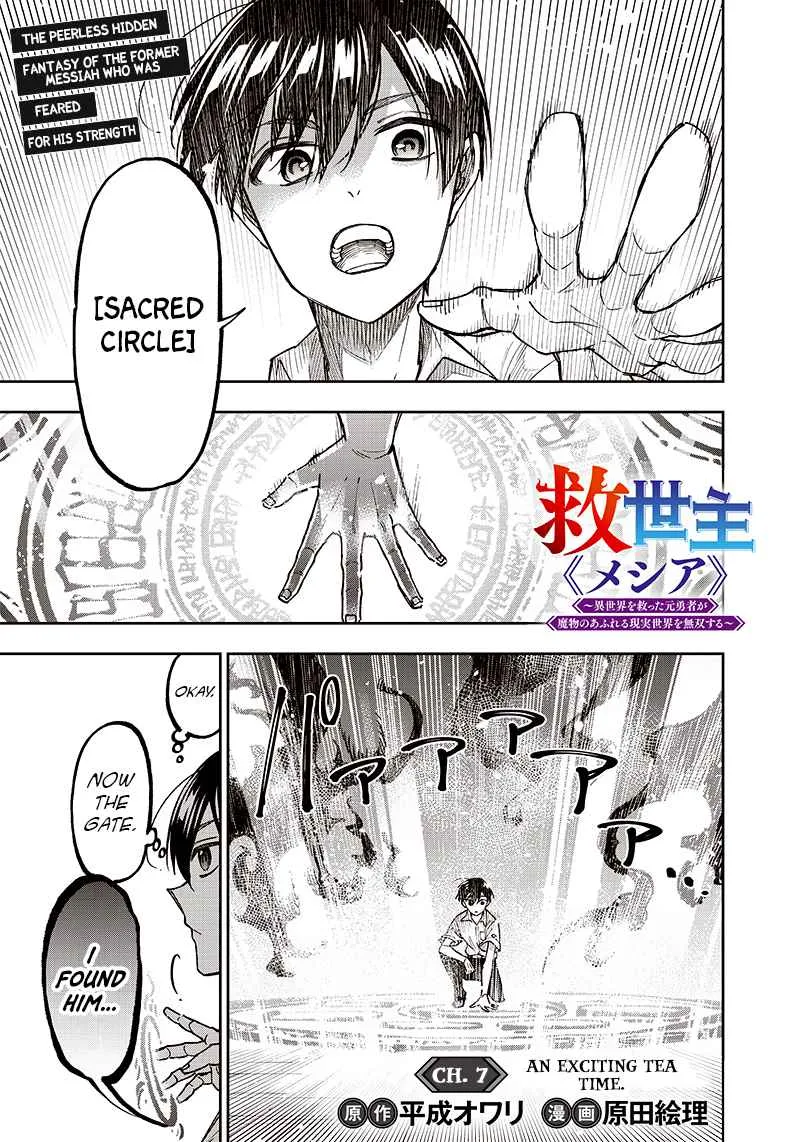 The Savior <> ~The former hero who saved another world beats the real world full of monsters~ Chapter 7 page 1 - 