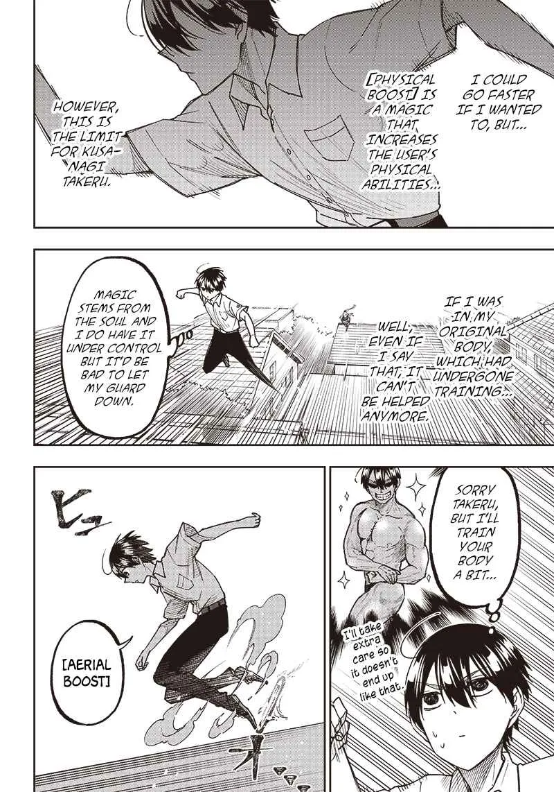 The Savior <> ~The former hero who saved another world beats the real world full of monsters~ Chapter 7 page 4 - 