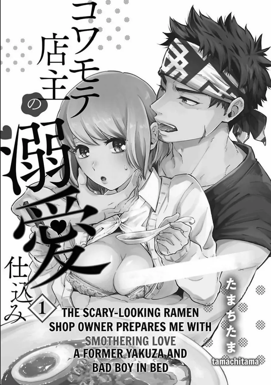 The Scary-Looking Ramen Shop Owner Prepares Me With Smothering Love Chapter 1 page 3 - 