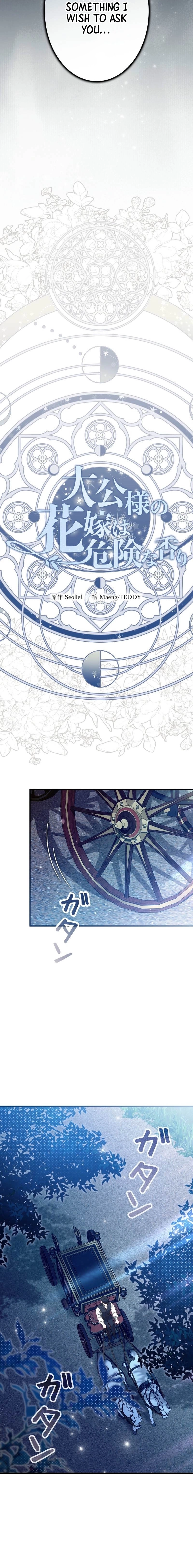The Scent That Binds Us Chapter 78 page 5 - 