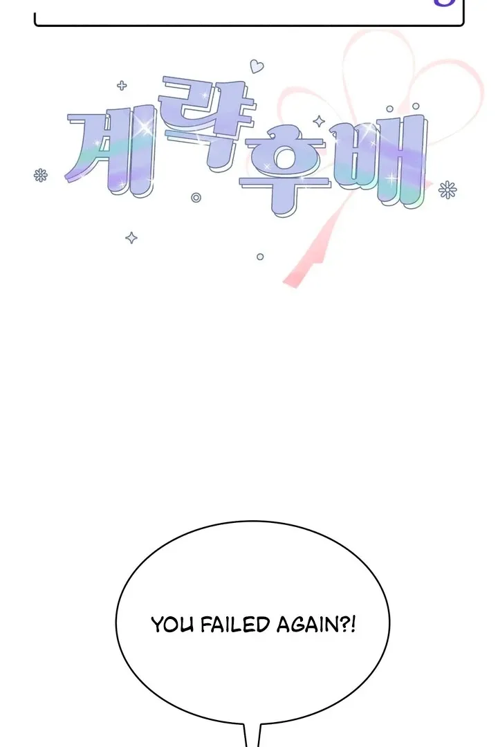 The Scheming Junior Chapter 1 page 2 - 