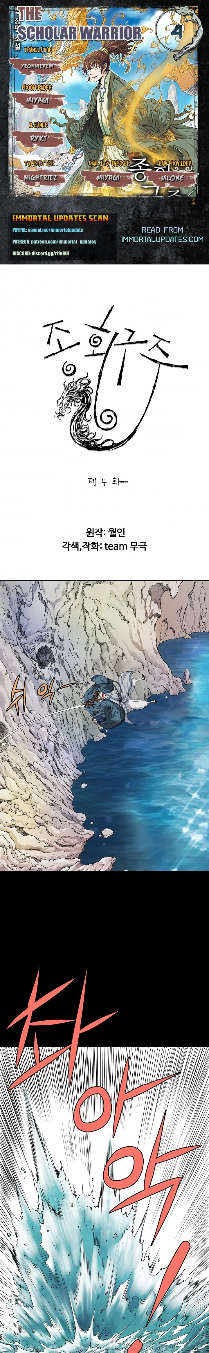 The Scholar Warrior Chapter 4 page 1 - 