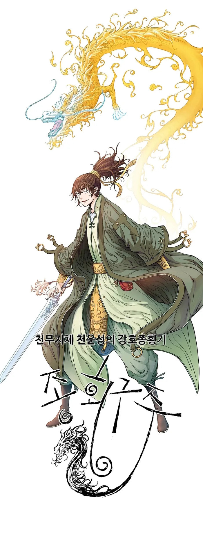 The Scholar Warrior Chapter 50 page 1 - 