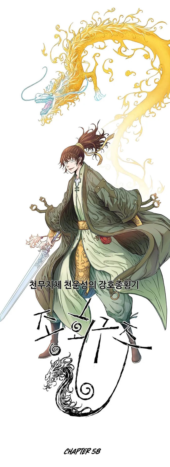 The Scholar Warrior Chapter 58 page 1 - 