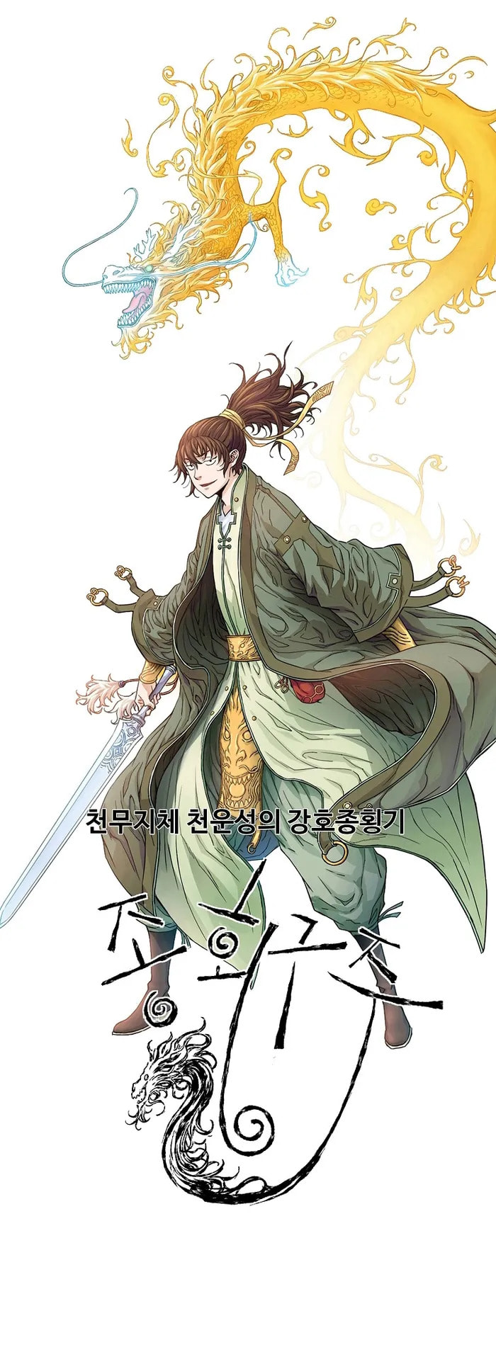The Scholar Warrior Chapter 66 page 1 - 