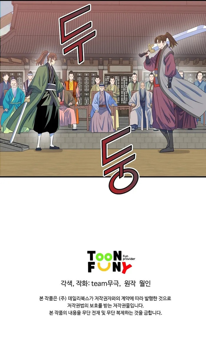 The Scholar Warrior Chapter 66 page 22 - 