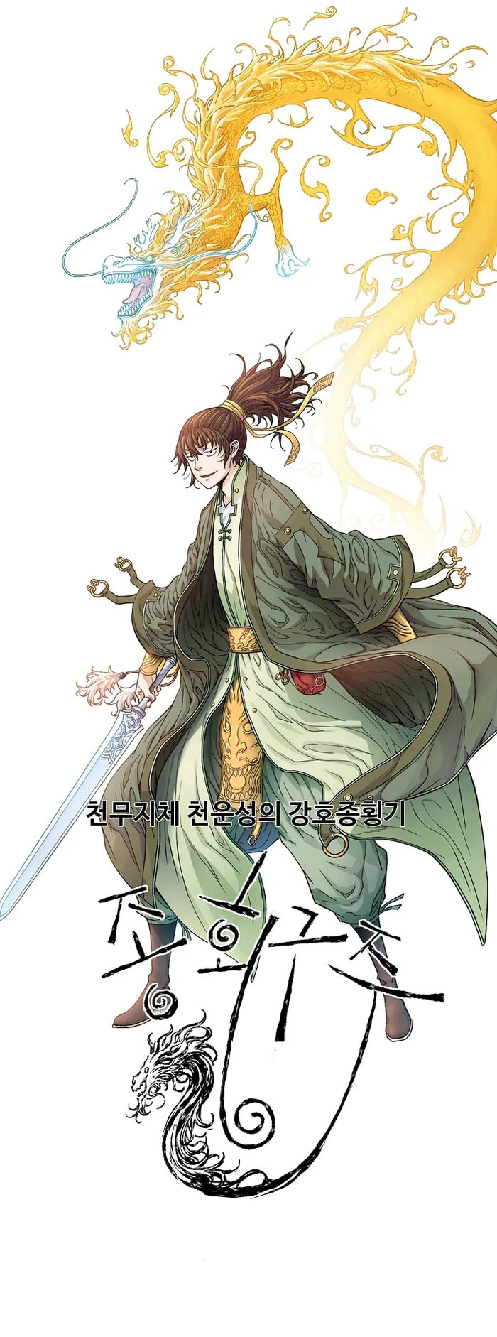 The Scholar Warrior Chapter 68 page 1 - 