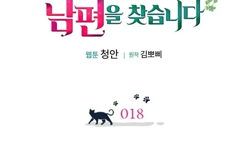 The Search for the Duchess