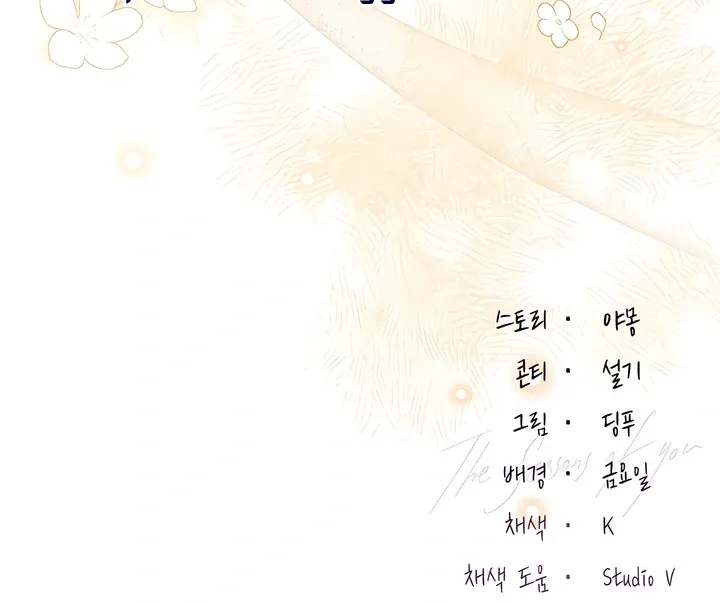 The Seasons of you Chapter 21 page 97 - 