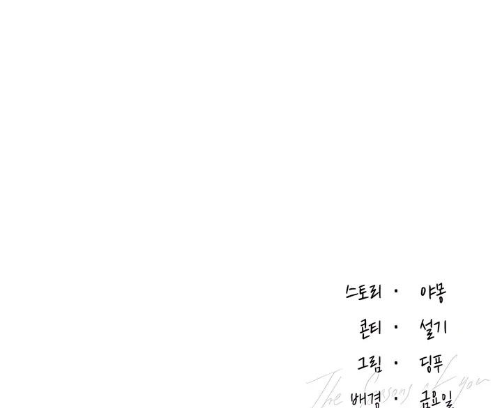 The Seasons of you Chapter 24 page 119 - 
