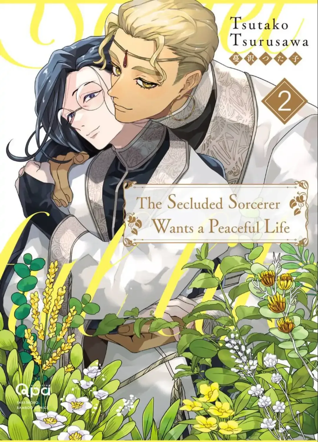 The Secluded Sorcerer Wants a Peaceful Life Chapter 8 page 2 - 