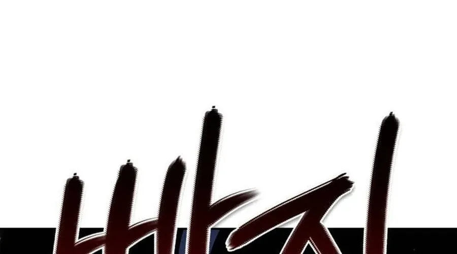 The Second Eunuch Regains His Manhood Chapter 23 page 32 - 