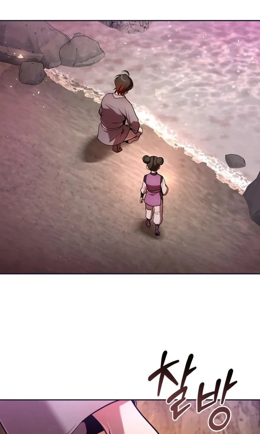 The Second Eunuch Regains His Manhood Chapter 44 page 79 - 
