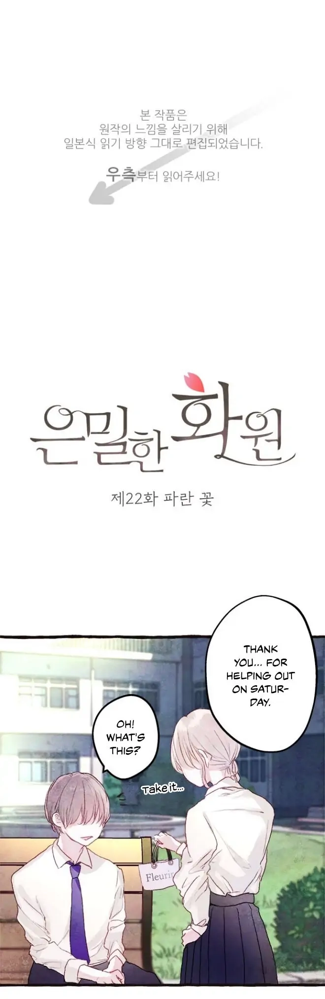 The Secret Garden Chapter 22 page 1 - 