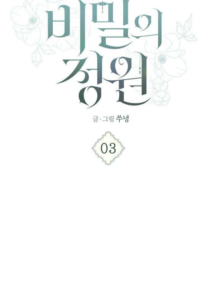 The Secret Garden Chapter 3 page 30 - 