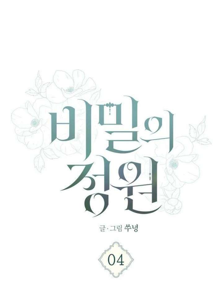 The Secret Garden Chapter 4 page 24 - 