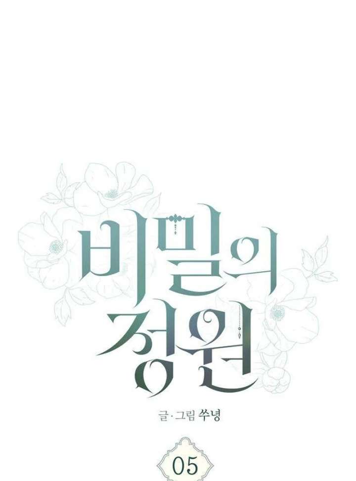 The Secret Garden Chapter 5 page 32 - 
