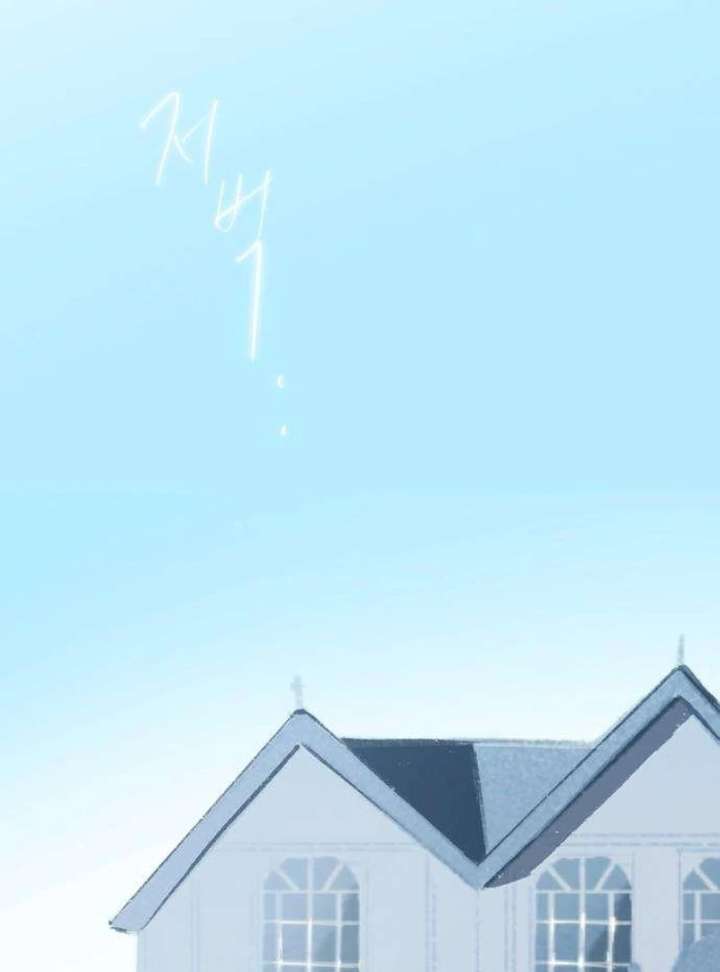 The Secret Garden Chapter 6 page 21 - 