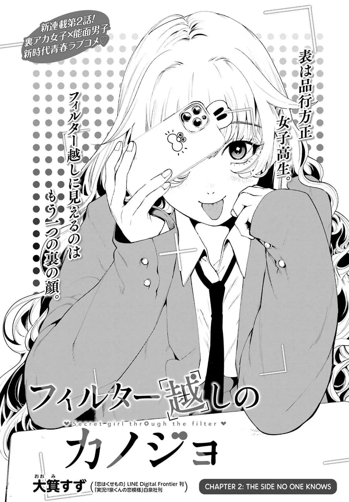 The Secret Girl Through the Filter Chapter 2 page 1 - 