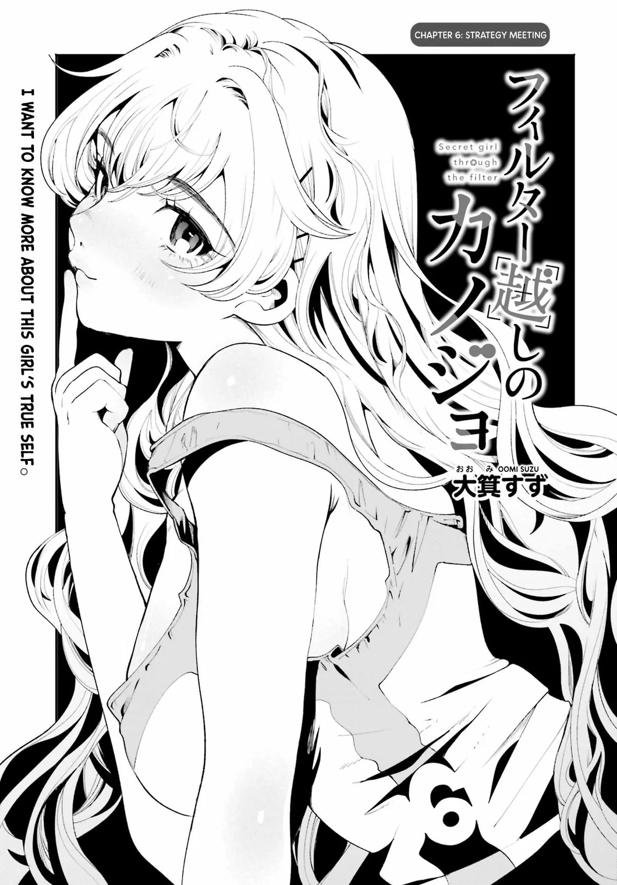 The Secret Girl Through the Filter Chapter 6 page 2 - 