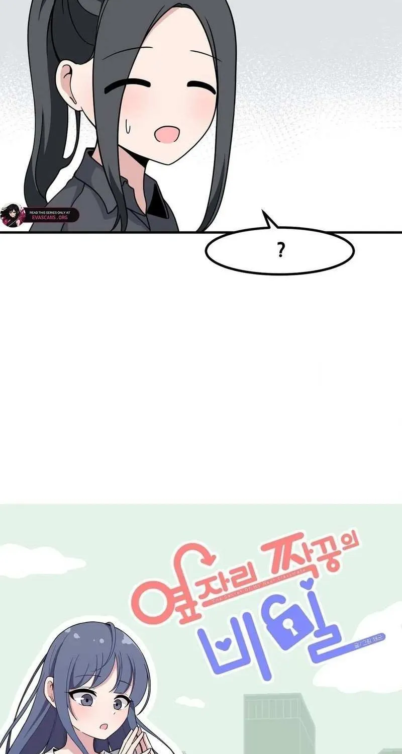 The Secret of the Partner Next to You Chapter 100 page 9 - 