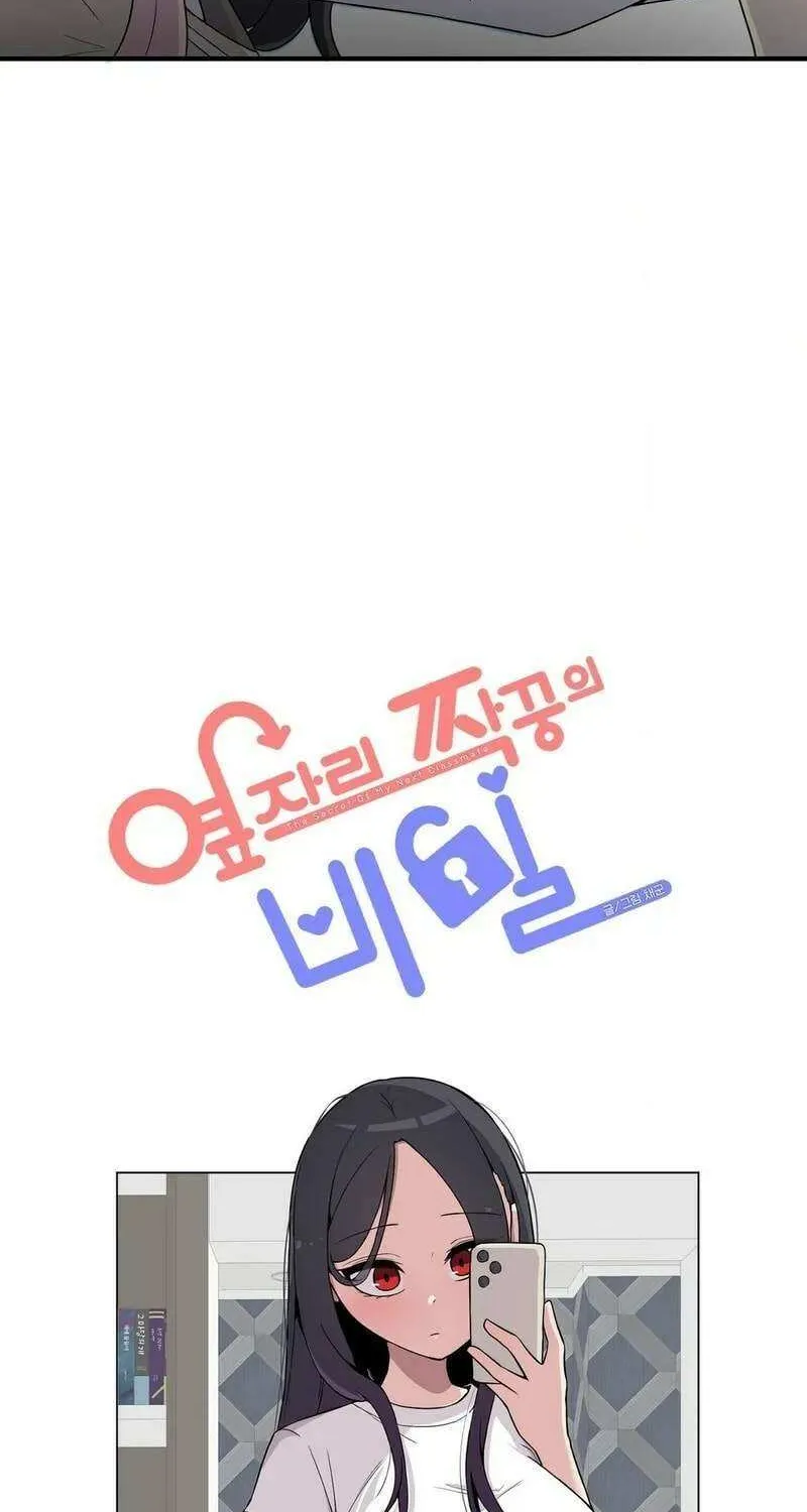 The Secret of the Partner Next to You Chapter 101 page 10 - 