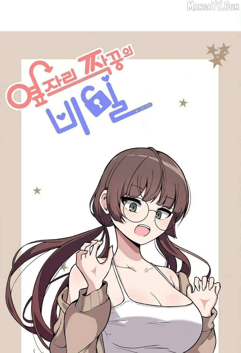 The Secret of the Partner Next to You Chapter 103 page 7 - 